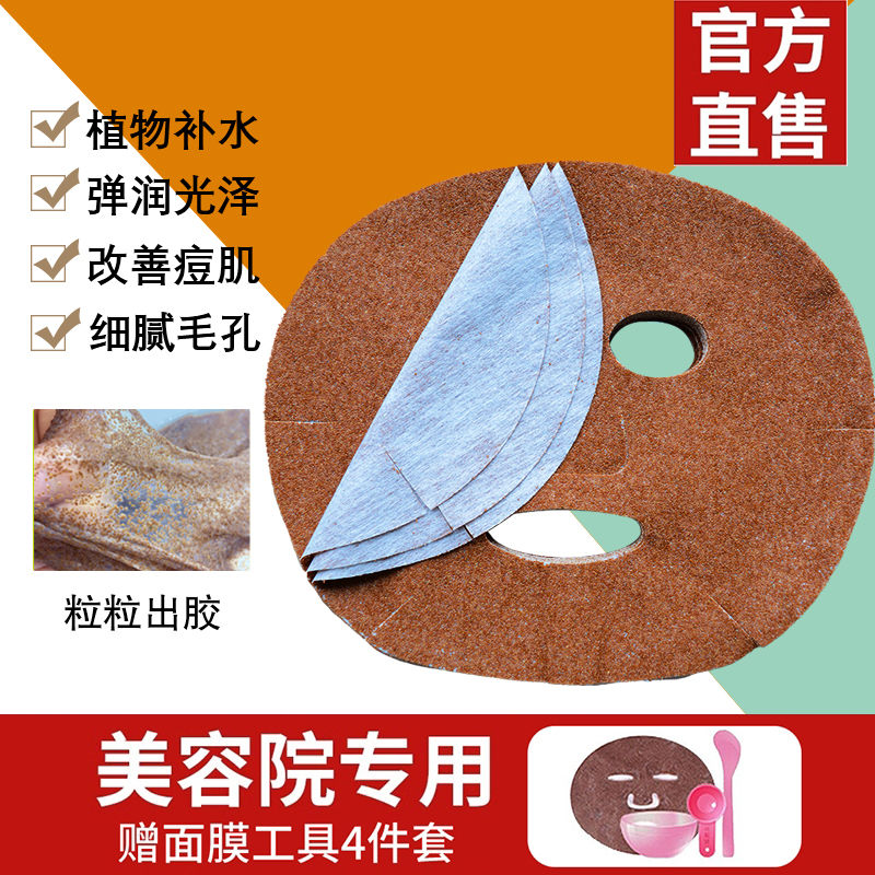 天然海藻面膜小颗粒正品官方旗舰店孕妇美容院专用补水海藻泥海藻