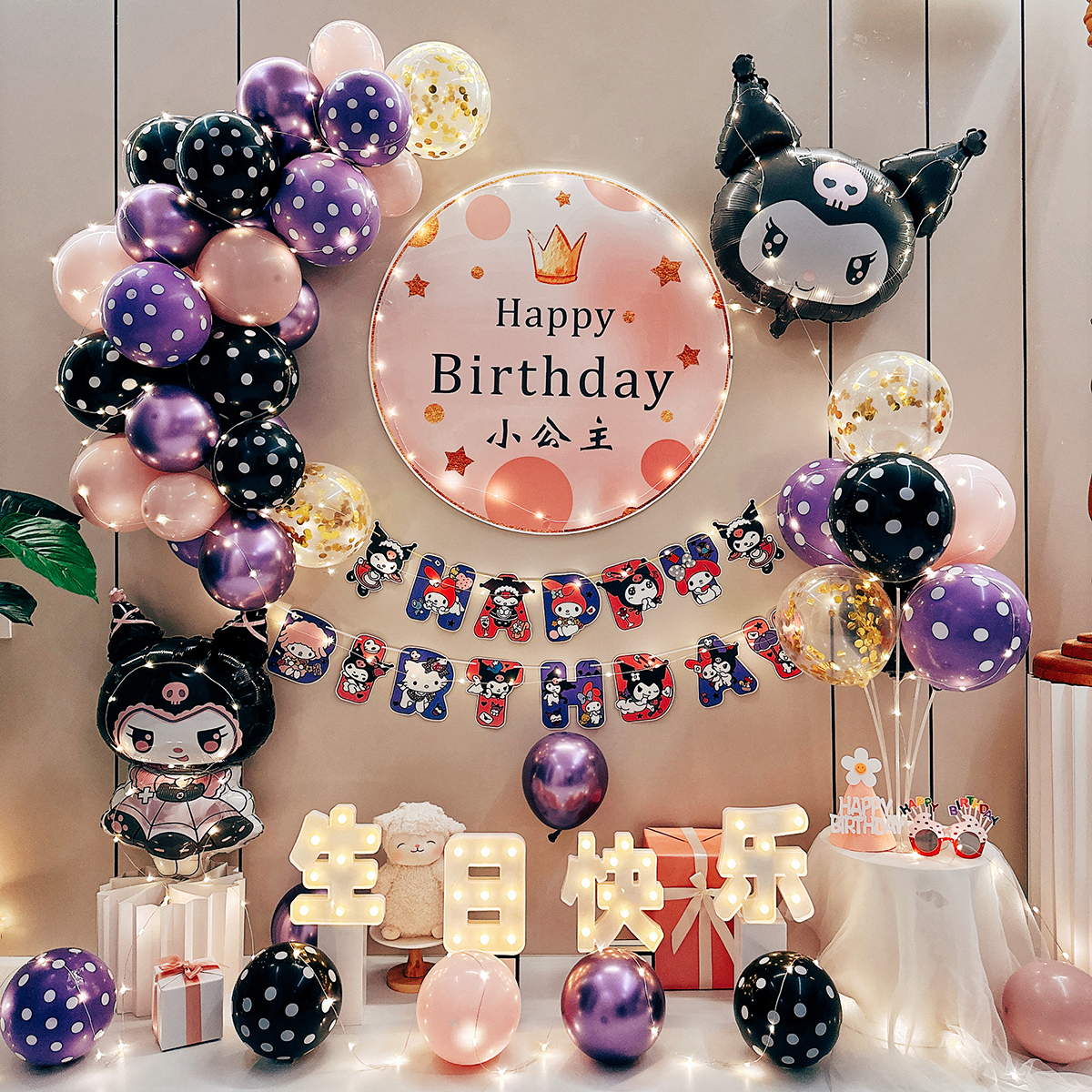 儿童生日趴气球派对场景布置女孩