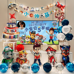 汪汪队男女孩儿童狗宝宝周岁生日布置气球装饰电视投屏背景墙场景