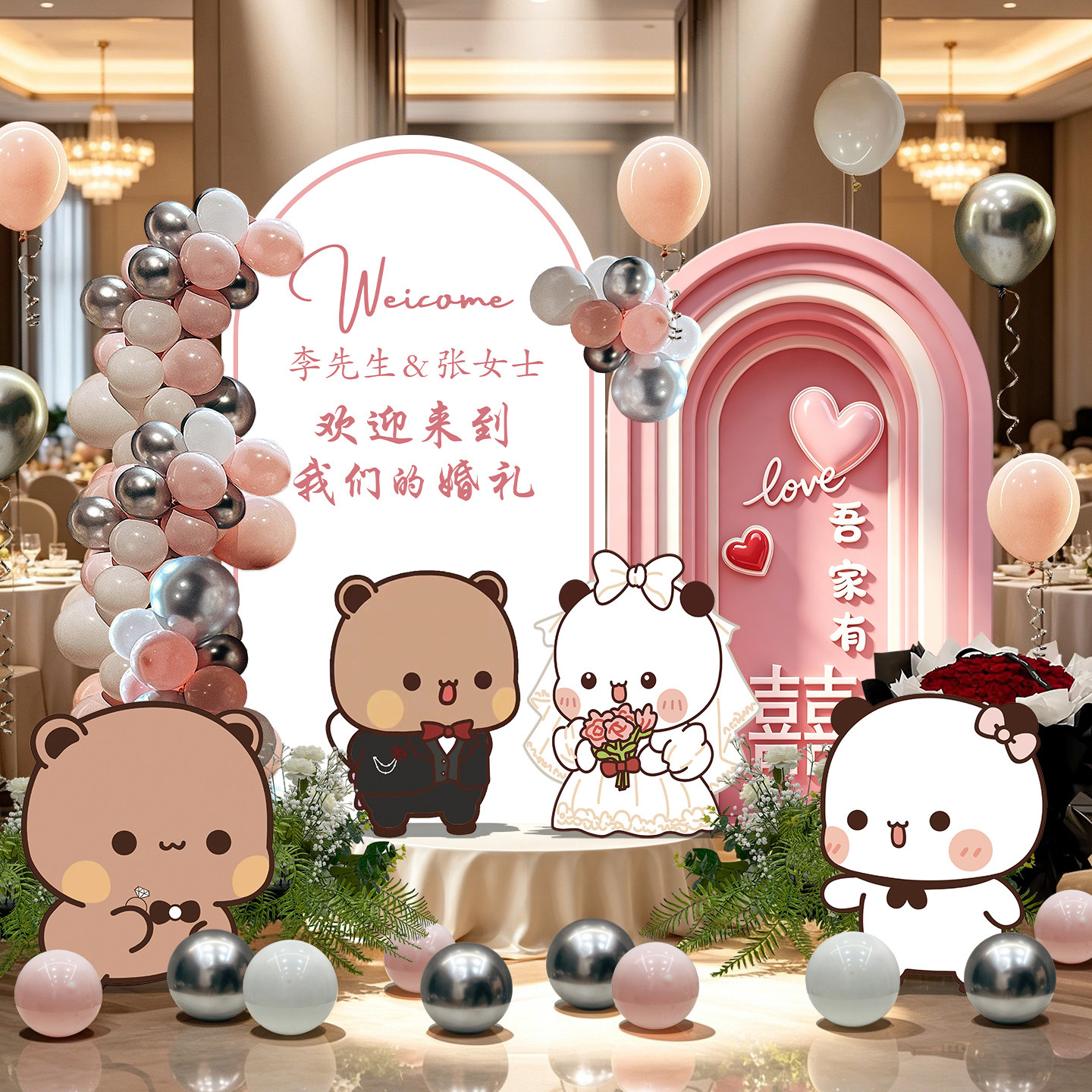 一二布布订婚宴气球布置套餐