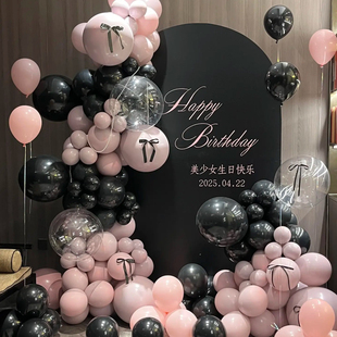 黑粉女孩十八岁生日成人礼派对装饰场景布置高级感气球KT板背景墙