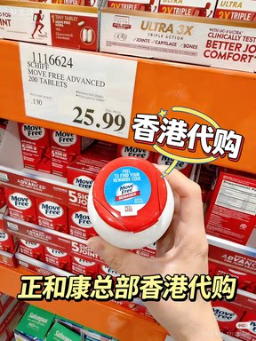 美国MoveFree益节氨糖软骨素补钙片维骨力氨基绿120粒红200粒白瓶