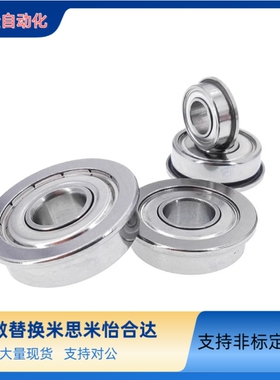 带法兰滚珠轴承C-EFL SEFL6800 68016802 6803 6804 6805ZZ不锈钢