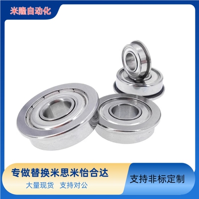 带法兰滚珠轴承C-EFL SEFL6800 68016802 6803 6804 6805ZZ不锈钢