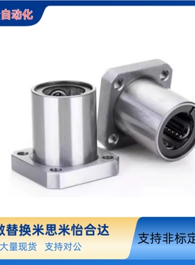 替米思米方法兰直线轴承 SLHFS/SLHFSW8 10 12 16 20 25 30 35 40