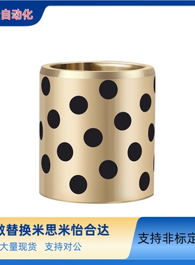 石墨铜套自润滑轴承无油衬套JDB0507 0508 0509 0510 MPBZ MPBZU5