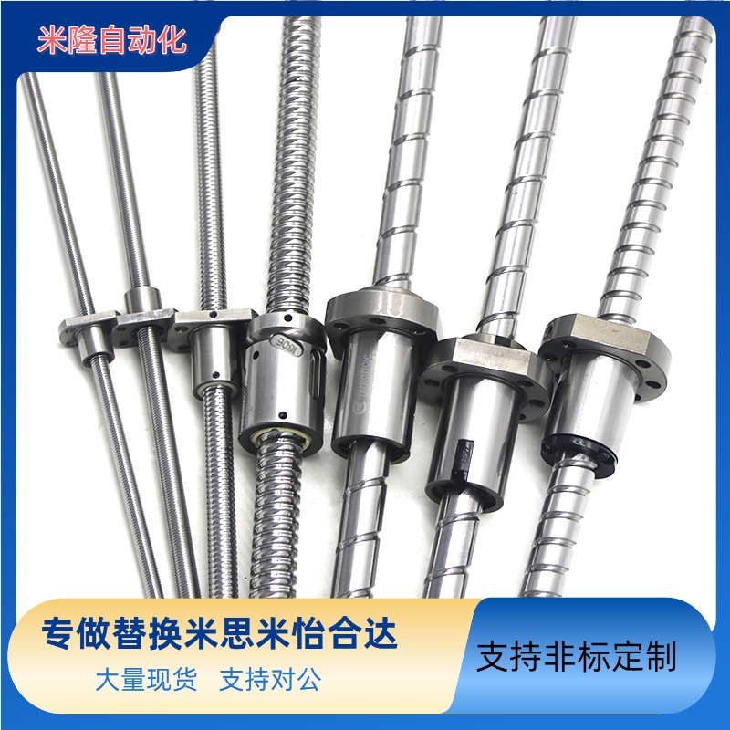 滚珠丝杆 BSSE/BSSR/BSST/BSSZK-0802 0804 1010 1204 2510 3206