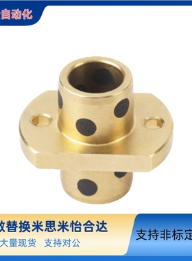 滑动自润滑轴承石墨铜套切割法兰无油衬套 MPCTZ8-10-12-13 OFR22