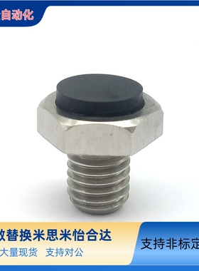 替代米思米 带聚氨酯螺纹型止动销 USSTEH5.5/7/8/10/13/14/17/19