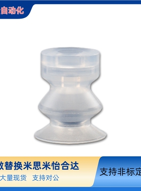 替换米思米软质波纹型真空吸盘VPDTN10机械手配件VPDT气动元件