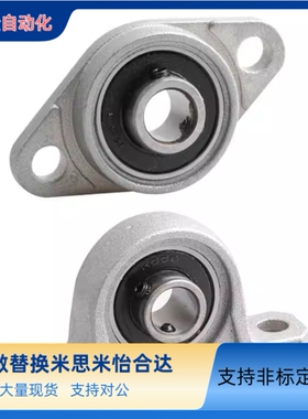 同米思米带座滚珠轴承组件PBRS HBRS 8 10 12 15 17 20 25 30尺寸