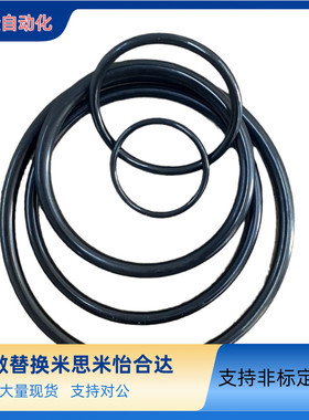 替代米思米O型圈NGA/NGF25/30/35/40/50/60/65/70/80/120/145/170