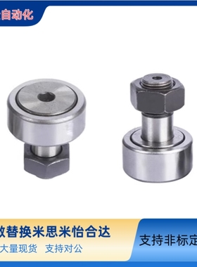 替米思米不锈钢凸轮随动器C-CFMAS3-10 4-12 5-136-16 8-19 10-22