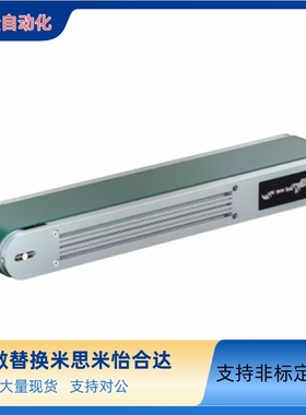 替代怡合达 内置马达型 平皮带输送机 KPQ01-B60-150/415-2000