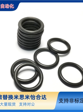 替怡合达O型圈 XTH01/02/21-3/4/5/6/7/8/9/10/16/25/33/39/47/50