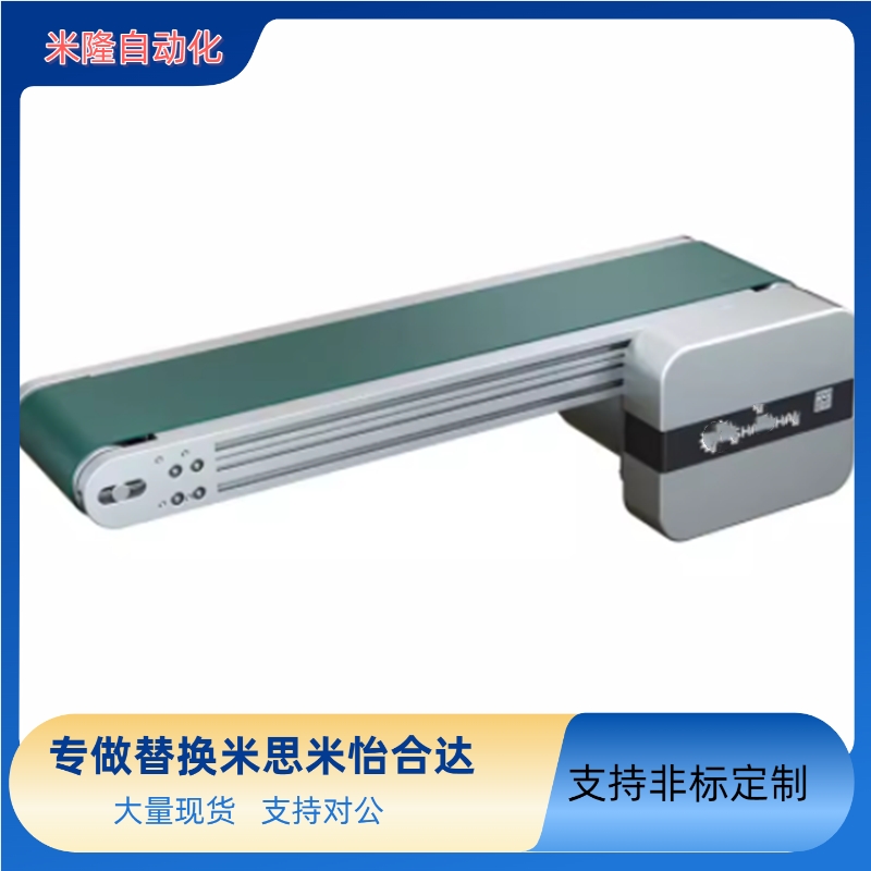 怡合达平皮带输送机 KPA51/KPB01/KPB51/KPD01/KPE01/KPE51/KPF01