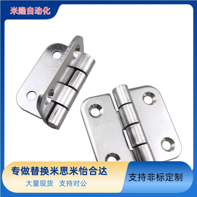 替换怡合达蝶形铰链HFV16-45合页HFV14-25/30/40/50/65/75/90/100