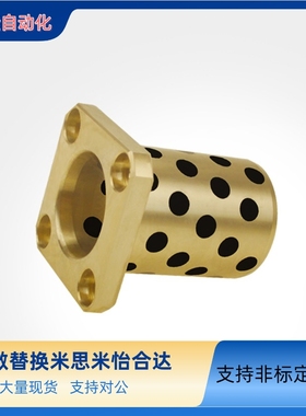 石墨铜套方法兰自润滑轴承滑动衬套MPTSZ6 8 10 12 13 OFR03 OLBK