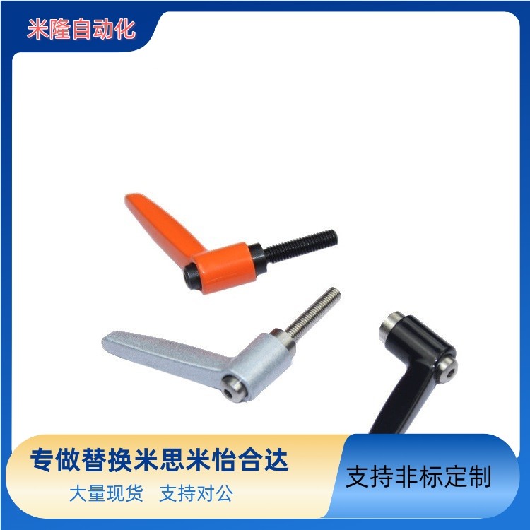 替代米思米小型固定把手 短型手柄CLMSC4/5/6/8-8/12/16/20/25/32
