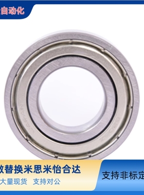替怡合达尺寸深沟球轴承BAY6806 6807 6808 6809 6810 ZZ-E-J SUS