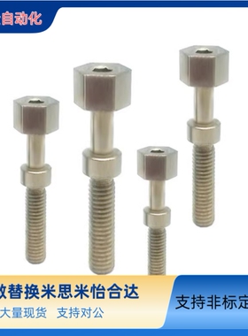 调整螺丝 AJSTC AJSTCM AJSTCS  AJSTCMF  PAY21 PAY22 PAY26