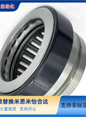 替米思米带止推滚珠滚针轴承NKXZ7 9 12 14 17 20 25 30 35 40 50