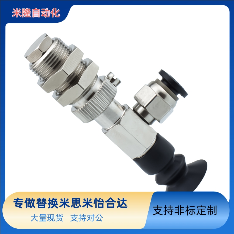 怡合达真空吸盘J-WEP36柔软波纹型机械手配件J-WEU16气动J-WEU06