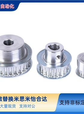 同步皮带轮EBF01/21/41-32- HTPA32S3M060/100/150-A-B-K--P45/68