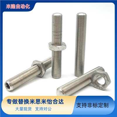 替米思米调整螺丝粗牙内六角型304不锈钢调节螺丝组件ANBNS6/8/10