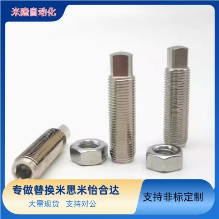 细牙内六角孔R型调整螺丝组件 HANS4/5/6/8/10/12 调节螺栓 PAS31