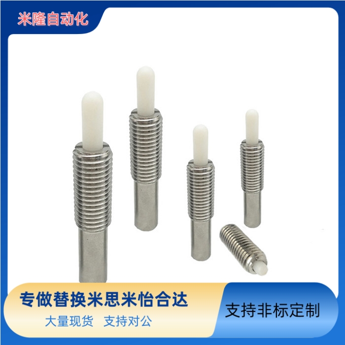同米思米弹簧柱塞PJLSK3/4/5/6/8/10/12/16-1.5/2/3/4/5/10/15/20