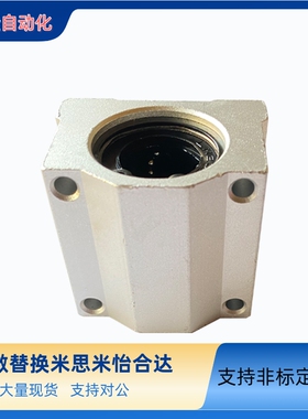 替米思米直线轴承固定座 滑块加宽单衬型中型LHBBD12 16 20 25 30