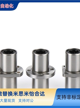 怡合达精密型直线轴承LMQ21/22-D6 8 10 12 13 16 20 25 30 40 50