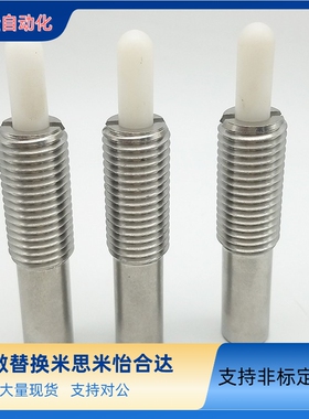 替代米思米弹簧柱塞 PJXK3/4/5/6/8/10/12/16-1.5/2/3/5/10/15/20