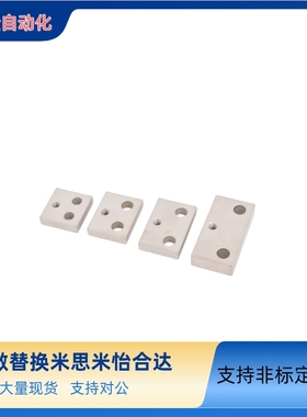 直线导轨定位板  LLPL ICG11-14/36  LLPU ICG01-L23/28/33/43