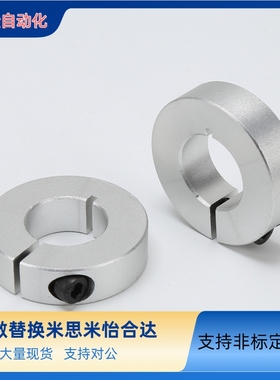 替代米思米固定环SCS/SSCS/SCSAW6/8/10/12/13/15/16/18/20/25/60