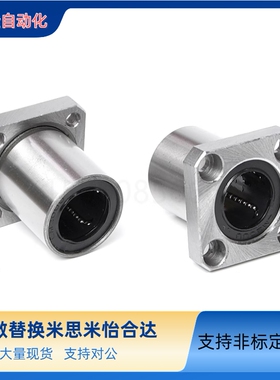 米斯米反向沉孔直线轴承LHZS LHZSW6 8 10 12 13 16 20 25 30G HL