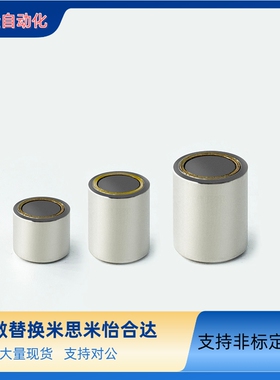 带座磁铁 BMJ02/BMJ11/BMJ21-D4/D5/D6/D8/D10/D13/D16/D20/D25