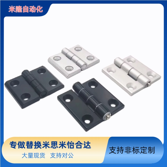 铝合金蝶形铰链HHPSNT5/6/8HHPSNA HHPSDT HHPMGS HHPSF8-6/845-6