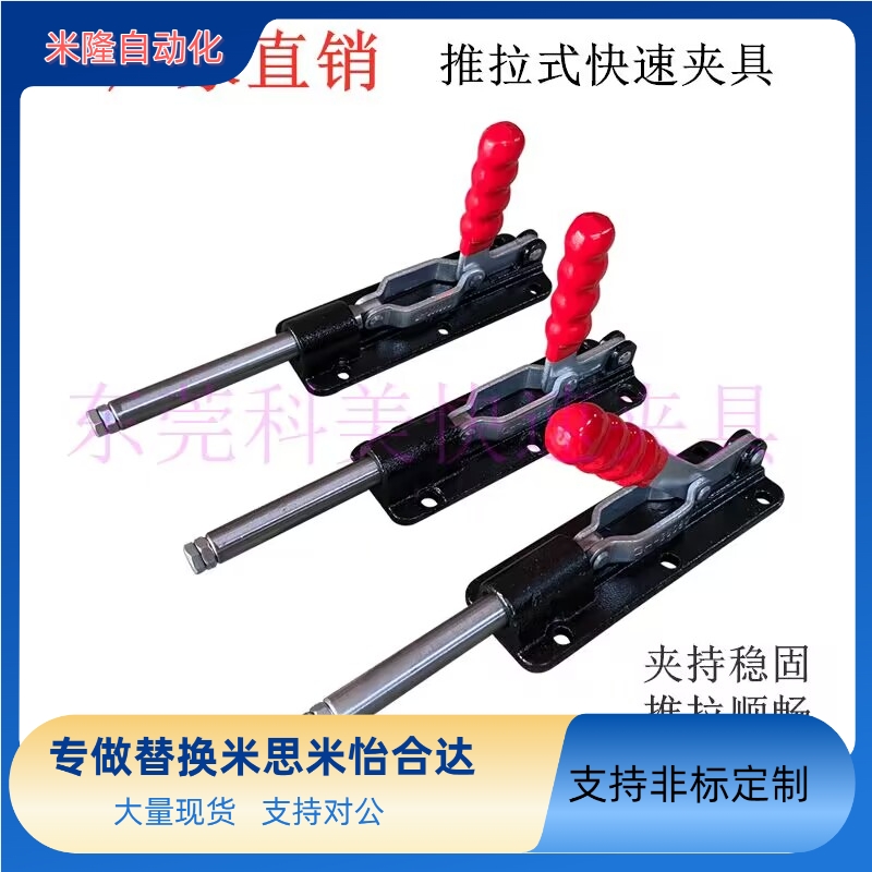 推拉式大行程夹钳GH36090C/36080/36080C工装夹钳锁紧器