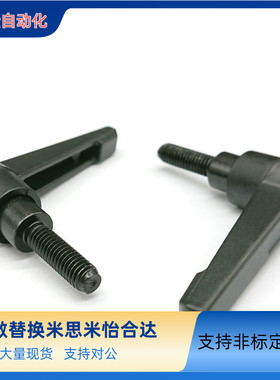 替代米思米固定把手 可调手柄CLDM8-16/20/25/32/40/50/556070-B