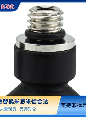 怡合达J-WEB81-d6真空吸盘J-WEY81-d10吸嘴J-WEY82-d2黑色防静电