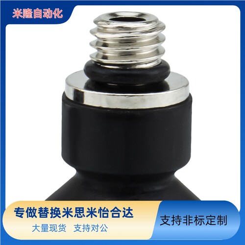 怡合达J-WEB81-d6真空吸盘J-WEY81-d10吸嘴J-WEY82-d2黑色防静电