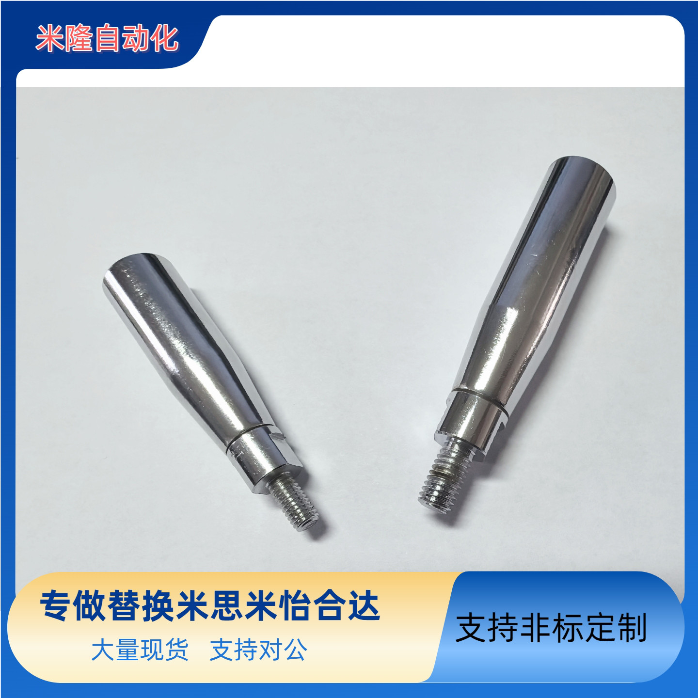 替代米思米旋转握柄C-GRMS8/10/12  转动手柄C-GRMSS6/8/10