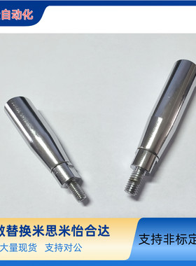 替代米思米旋转握柄C-GRMS8/10/12  转动手柄C-GRMSS6/8/10