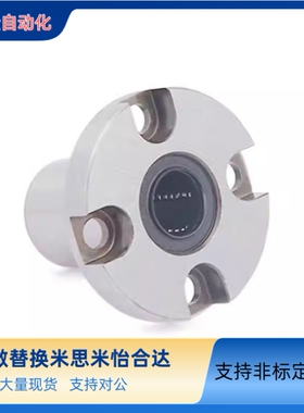 替换米思米圆法兰直线轴承 LHRK/LHRKM/LHRKW/LHRKWM6 8 10 12 16