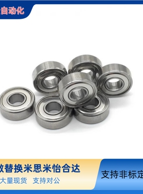 米S米不锈钢小径滚珠轴承C-SE692 693 694 695 696 697 698ZZ AZZ