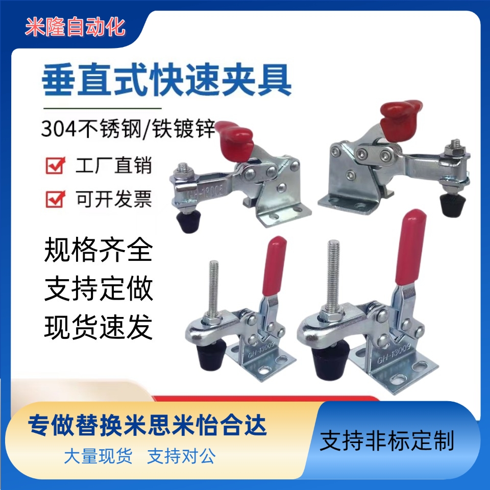 快速夹具小号垂直式夹钳GH13005/13007/13008检具固定夹压紧器