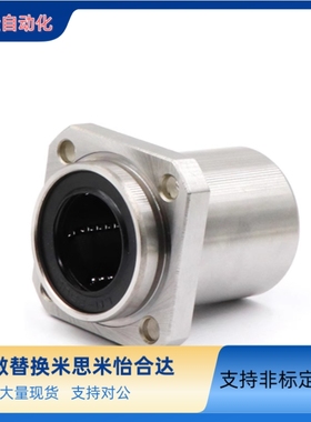 替代米思米镀镍直线轴承C-LHFRM LHFRWM6 8 10 12 13 16 20 25 30