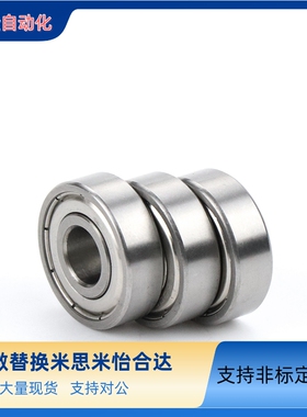 替代米思米不锈钢型滚珠轴承 SB6806 6807 6808 6809 6810 ZZ DDU